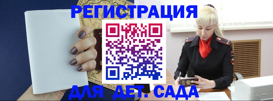 миграционный учет в Чайковском