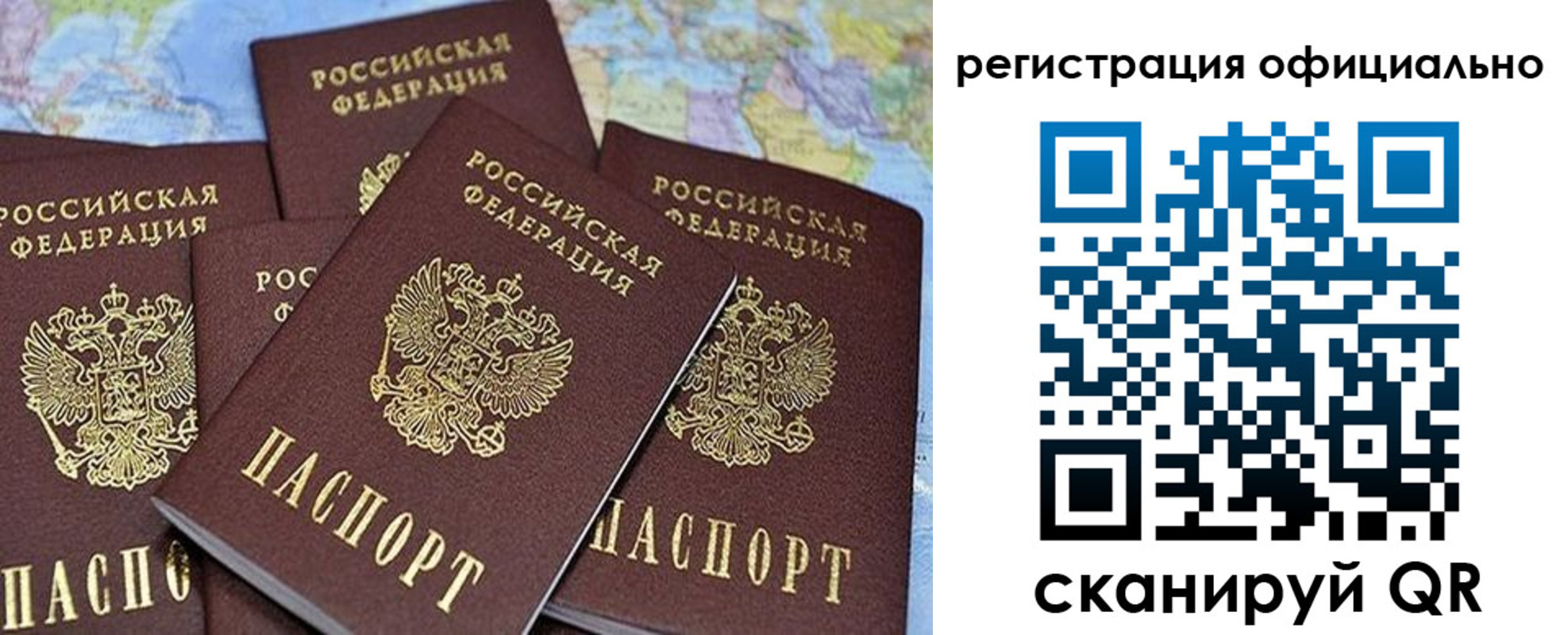 временная регистрация для школы в Чайковском