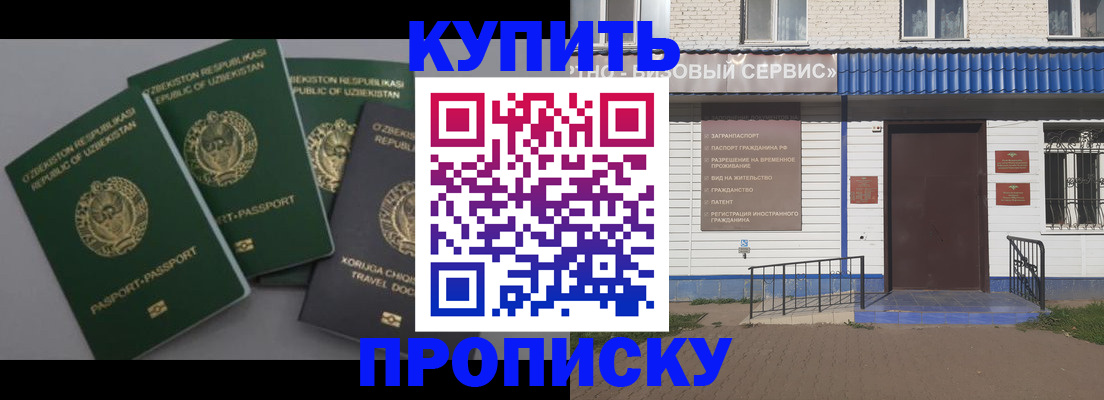 прописка иностранных граждан в Чайковском