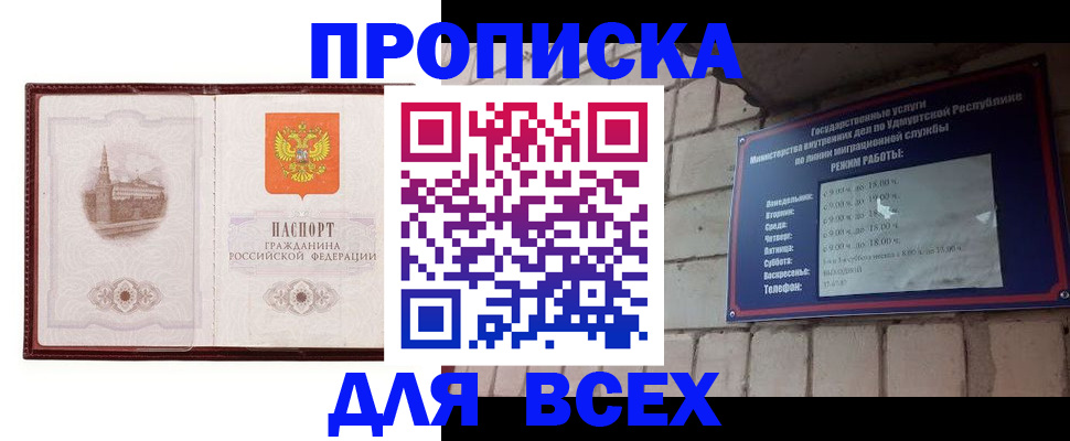 прописка законно в Чайковском
