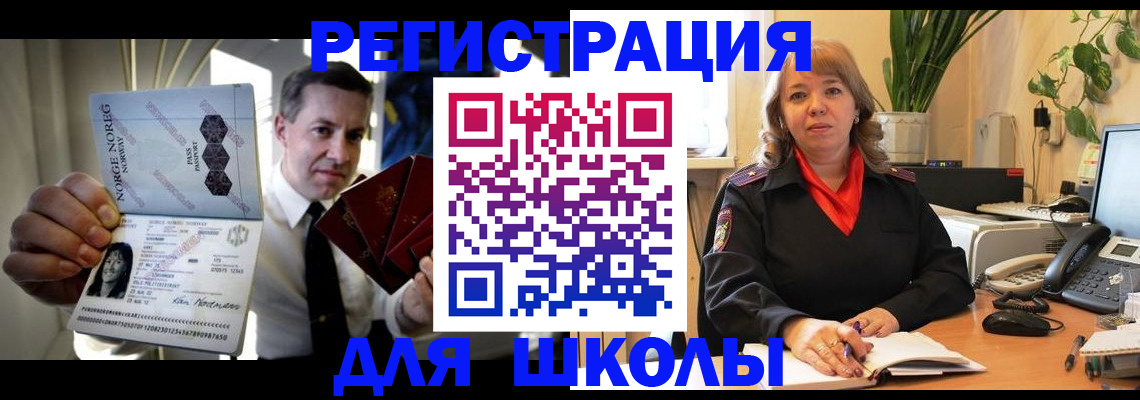 временная регистрация 2025 в Чайковском